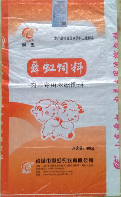 肉羊專(zhuān)用濃縮飼料